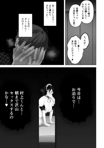 [Yumeki Banana] Anata ga Nozomu nara 3 ~Tsuma no Chitai Nozokimi Hen~ Fhentai - Page 82