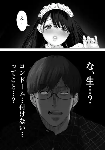 [Yumeki Banana] Anata ga Nozomu nara 3 ~Tsuma no Chitai Nozokimi Hen~ Fhentai - Page 93