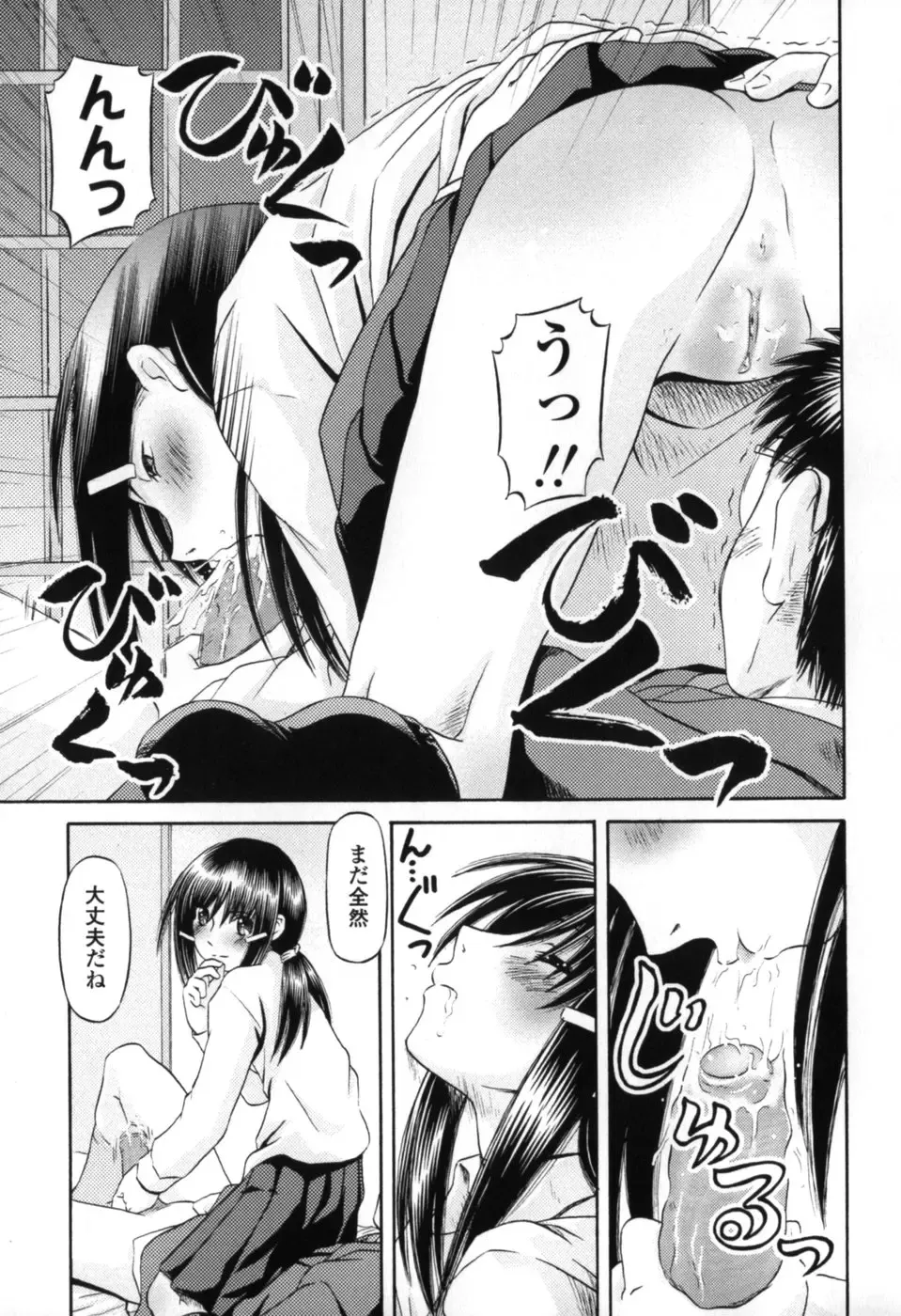 [Zummy] Chiisana Kuchibiru | Little Lips Fhentai - Page 111