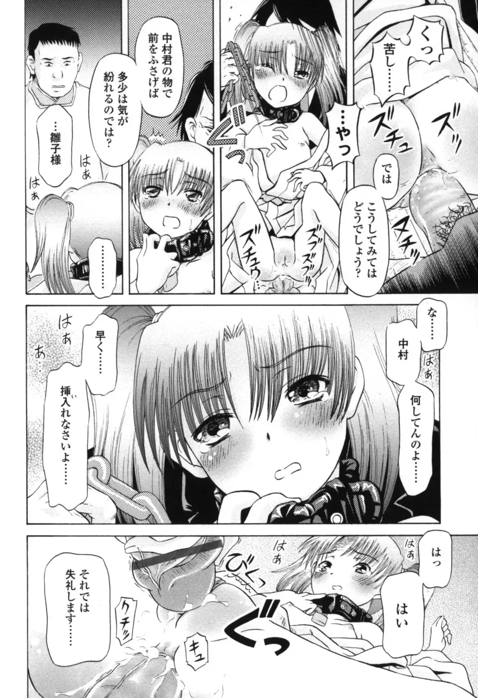 [Zummy] Chiisana Kuchibiru | Little Lips Fhentai - Page 150