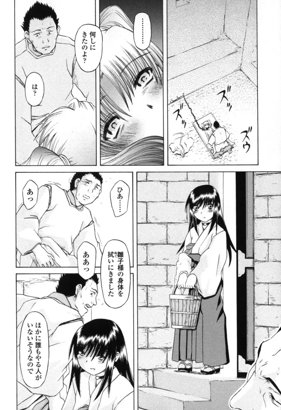 [Zummy] Chiisana Kuchibiru | Little Lips Fhentai - Page 164