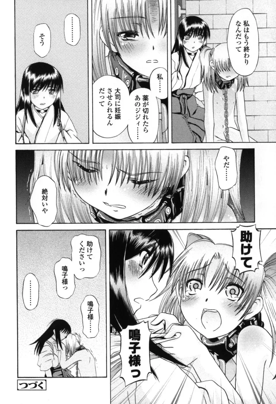 [Zummy] Chiisana Kuchibiru | Little Lips Fhentai - Page 166