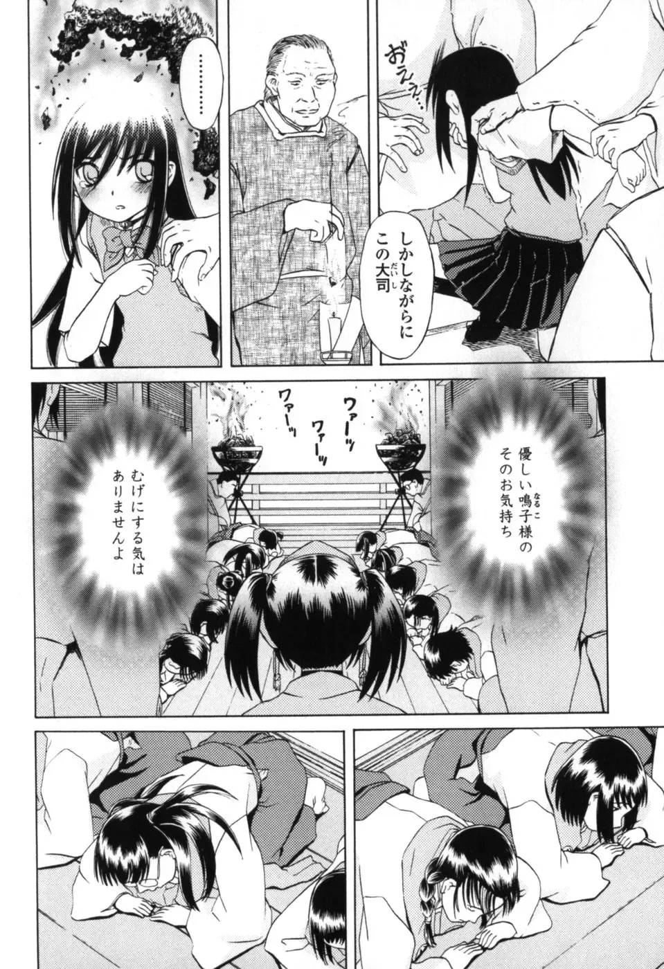 [Zummy] Chiisana Kuchibiru | Little Lips Fhentai - Page 168