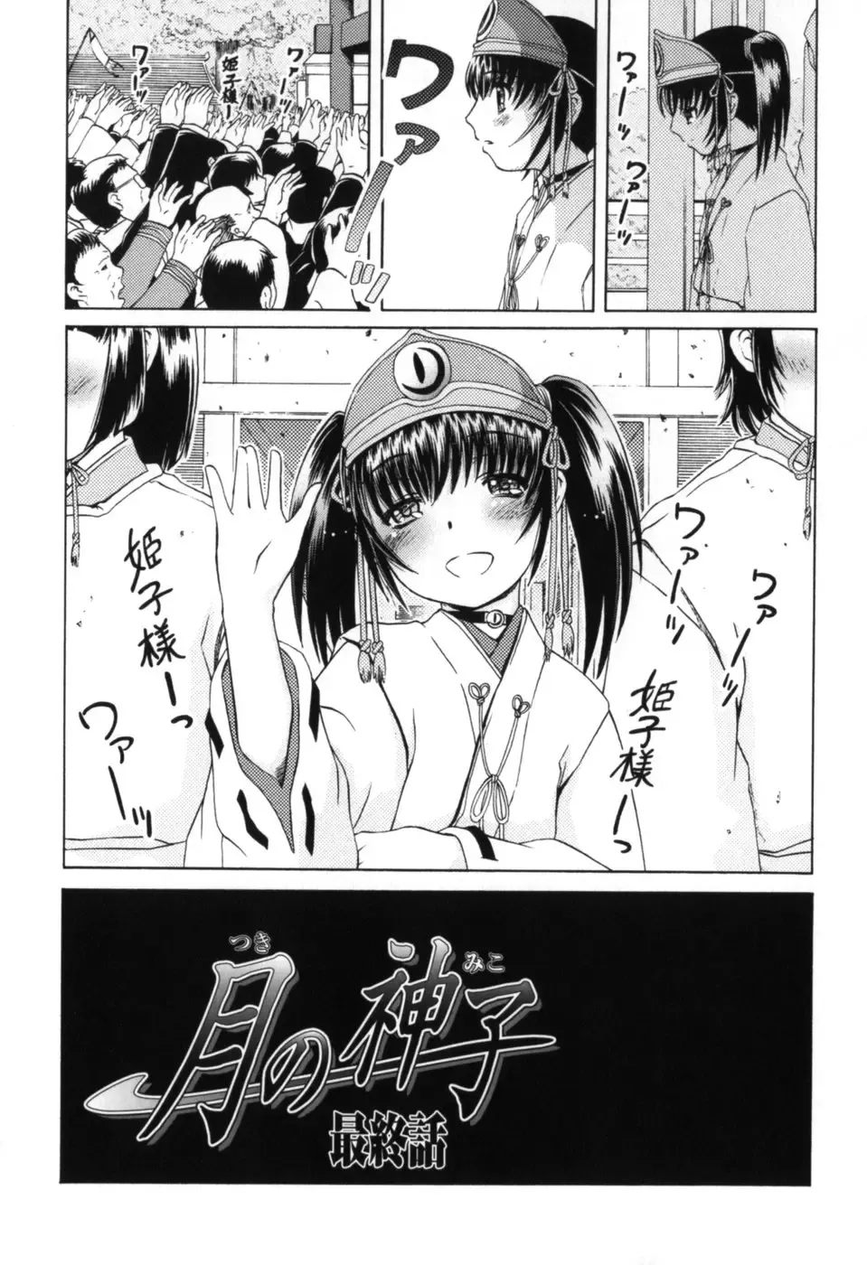 [Zummy] Chiisana Kuchibiru | Little Lips Fhentai - Page 169