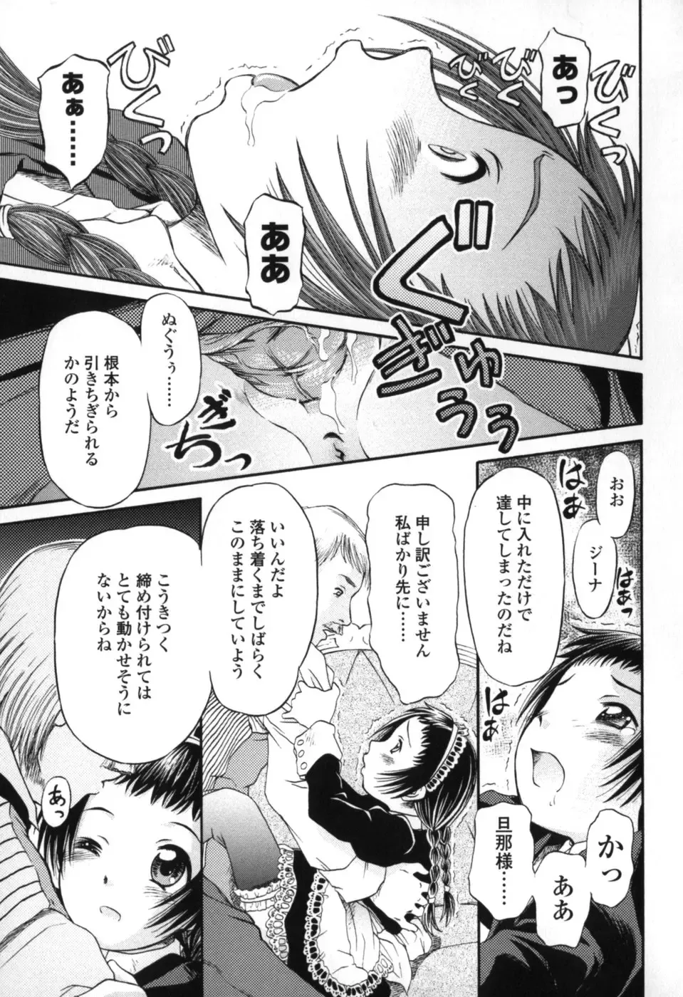 [Zummy] Chiisana Kuchibiru | Little Lips Fhentai - Page 19