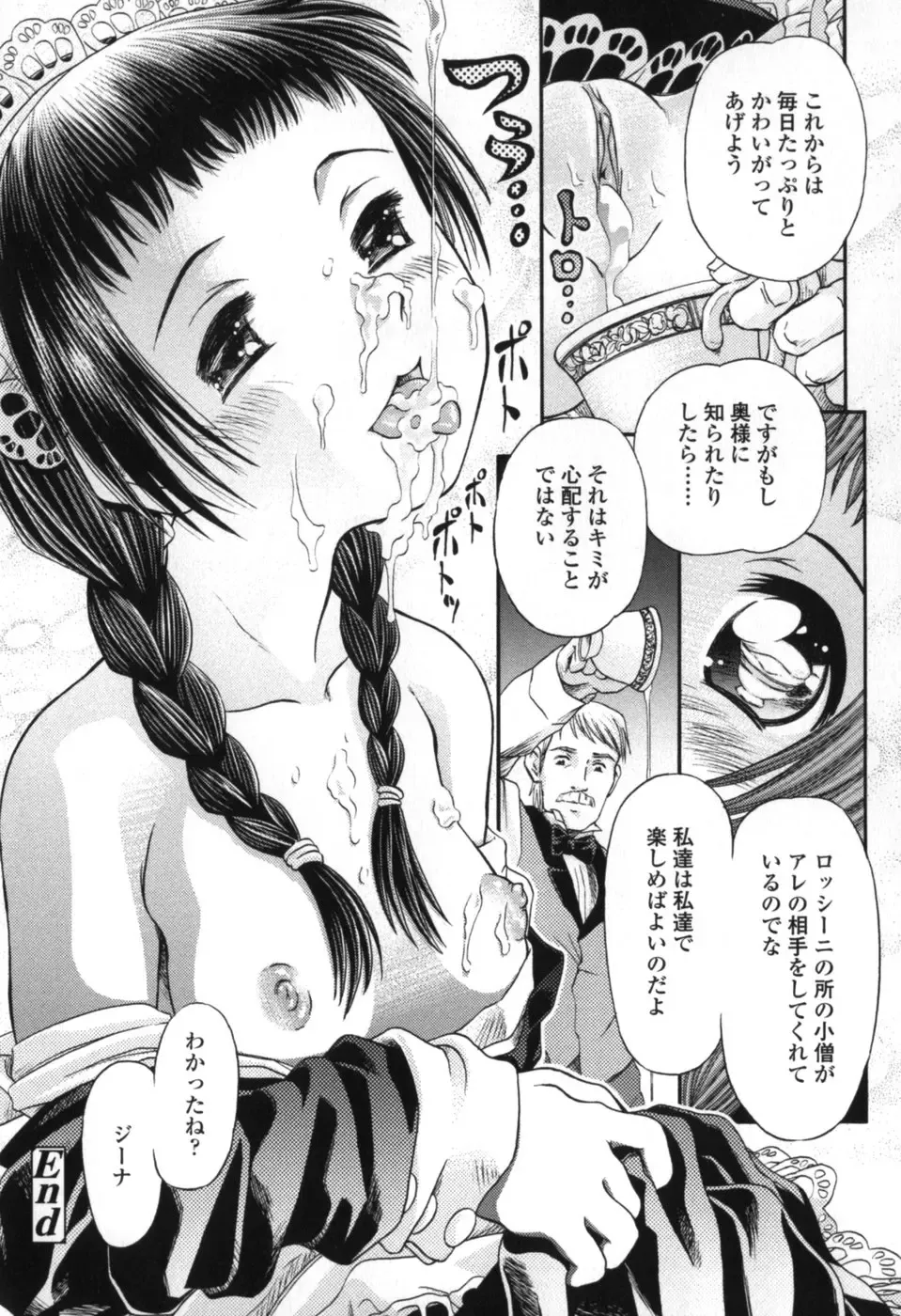 [Zummy] Chiisana Kuchibiru | Little Lips Fhentai - Page 24