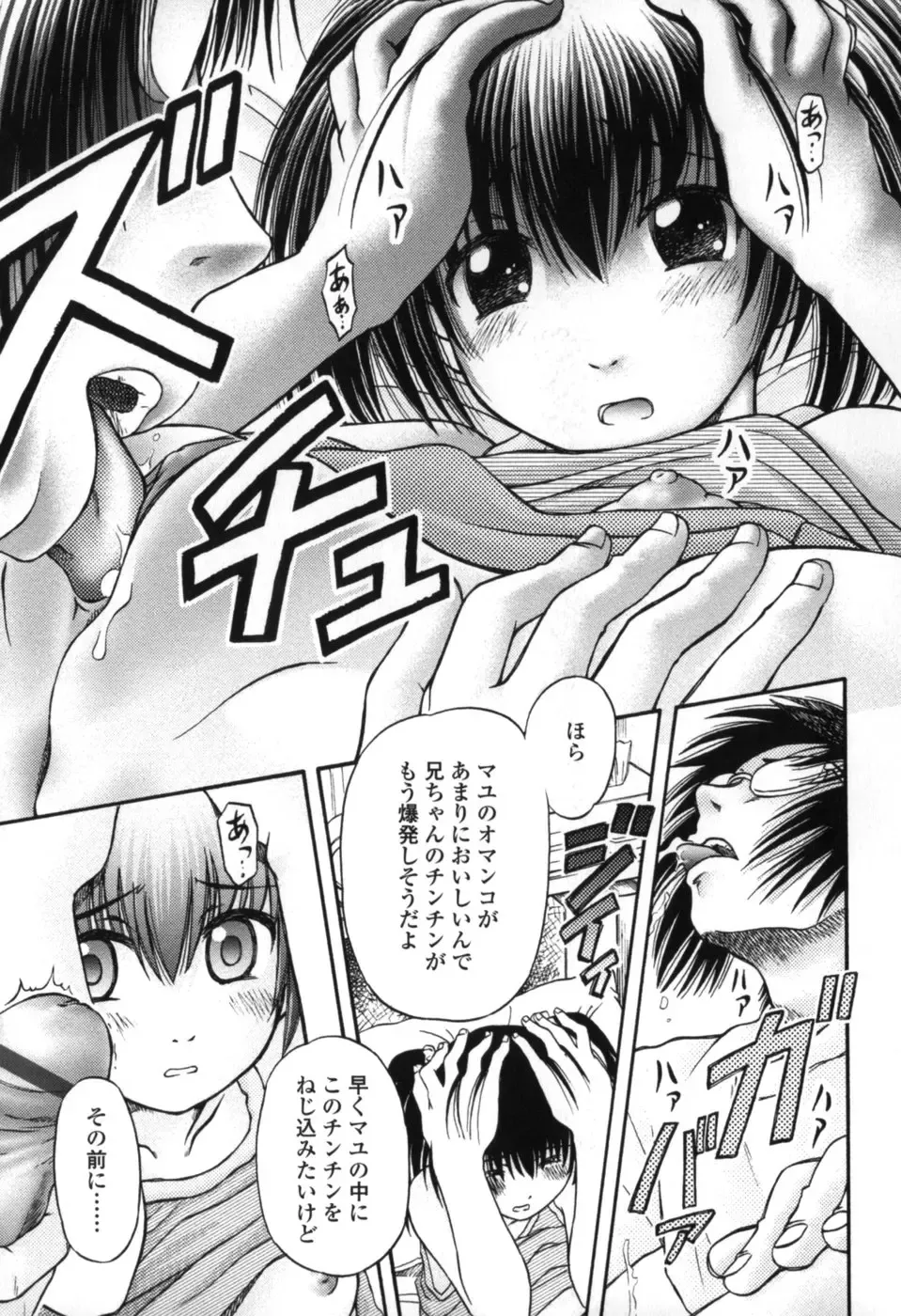 [Zummy] Chiisana Kuchibiru | Little Lips Fhentai - Page 71