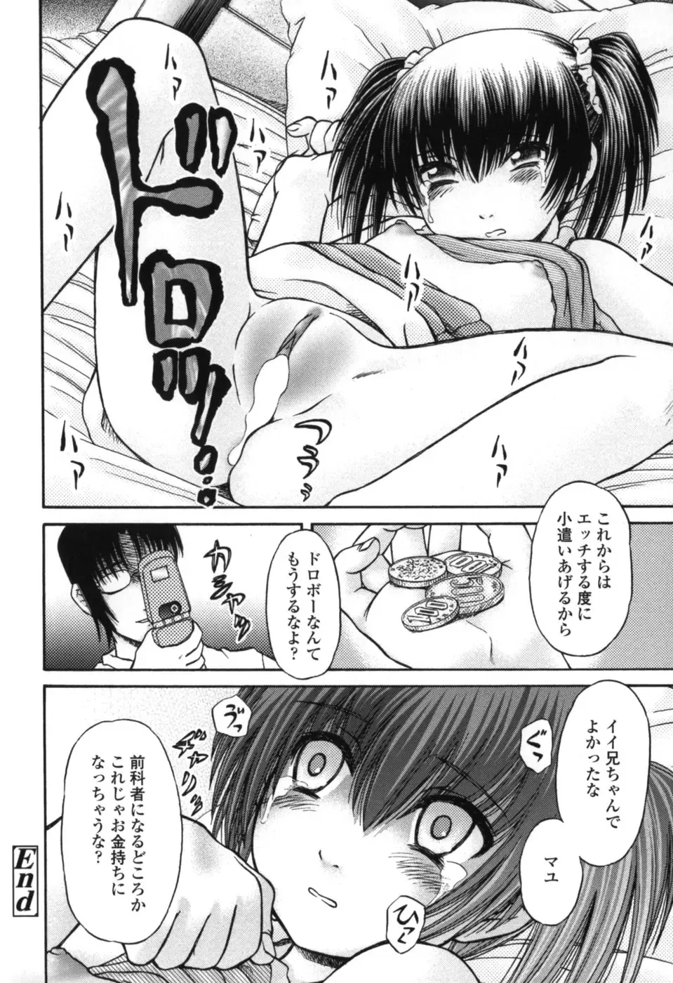 [Zummy] Chiisana Kuchibiru | Little Lips Fhentai - Page 82