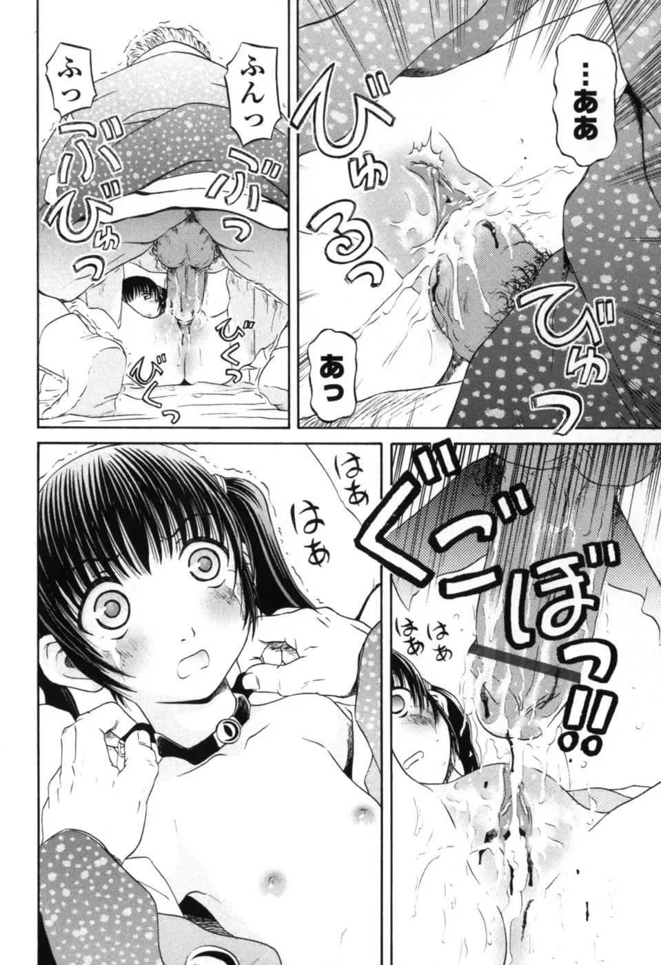 [Zummy] Chiisana Kuchibiru | Little Lips Fhentai - Page 96