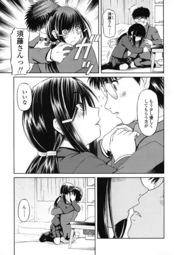 [Zummy] Chiisana Kuchibiru | Little Lips Fhentai - Page 107