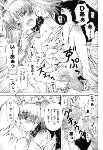 [Zummy] Chiisana Kuchibiru | Little Lips Fhentai - Page 151