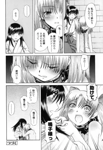 [Zummy] Chiisana Kuchibiru | Little Lips Fhentai - Page 166