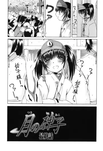 [Zummy] Chiisana Kuchibiru | Little Lips Fhentai - Page 169
