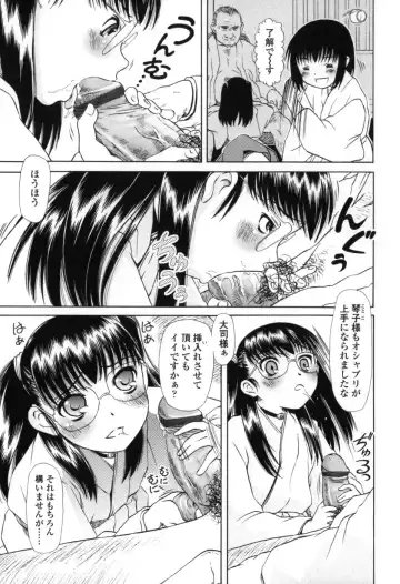 [Zummy] Chiisana Kuchibiru | Little Lips Fhentai - Page 171