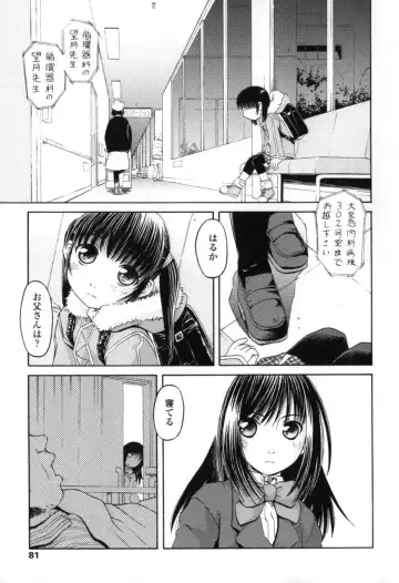 [Zummy] Chiisana Kuchibiru | Little Lips Fhentai - Page 83