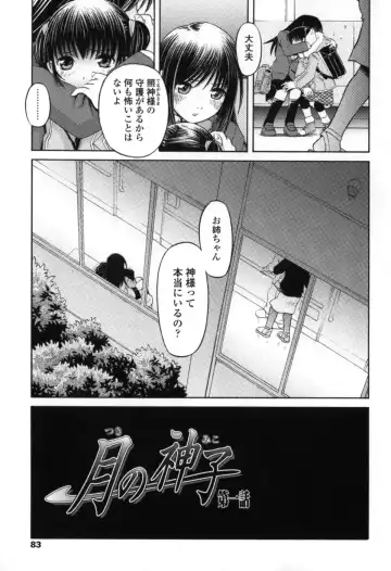 [Zummy] Chiisana Kuchibiru | Little Lips Fhentai - Page 85