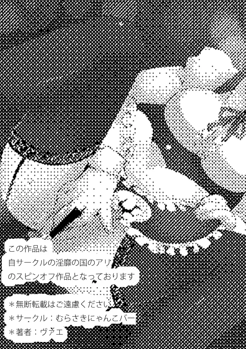 [Vae] Maid no Kawa Fhentai - Page 24