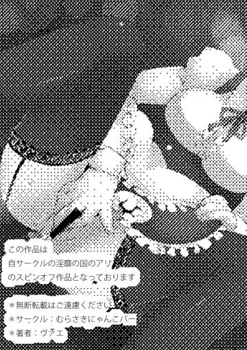 [Vae] Maid no Kawa Fhentai - Page 24