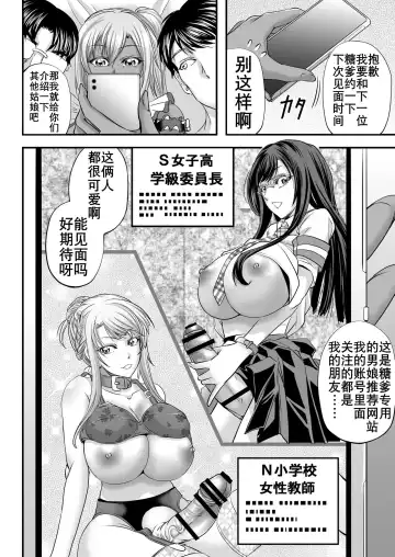 [Kikuichi Monji] 男娘辣妹找糖爹（K记翻译） Fhentai - Page 28