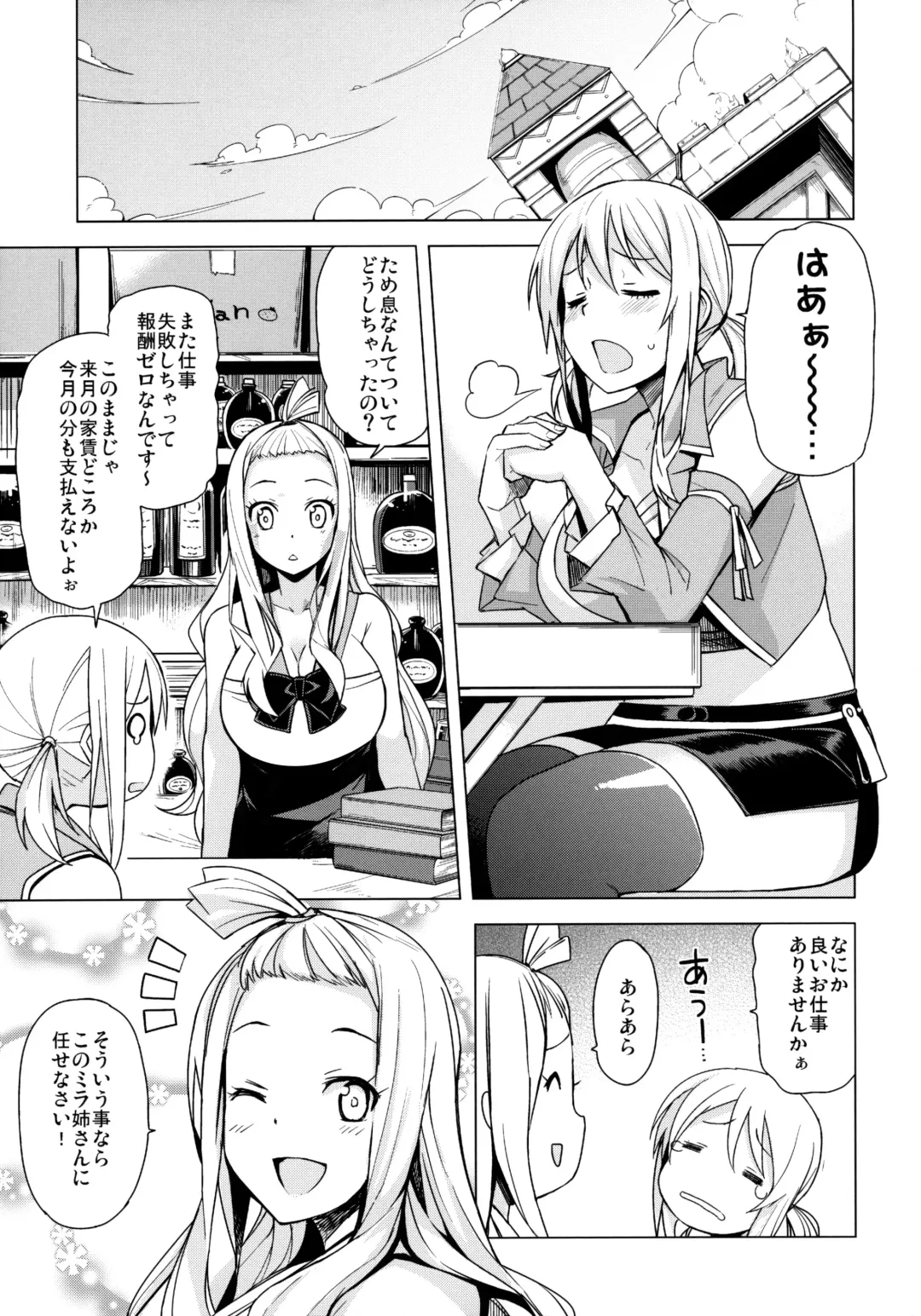 [Tamagoro] Witch Bitch Collection Vol.2 (decensored) Fhentai - Page 24