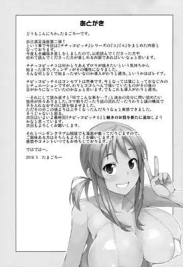 [Tamagoro] Witch Bitch Collection Vol.2 (decensored) Fhentai - Page 48