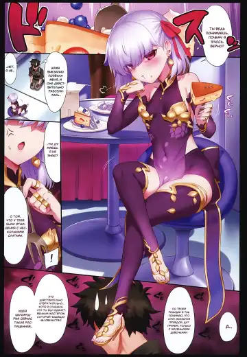 [Mda Starou] Tokuiten LR | Сингулярность LR Fhentai - Page 25