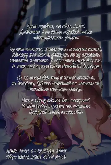 [Mda Starou] Tokuiten LR | Сингулярность LR Fhentai - Page 49