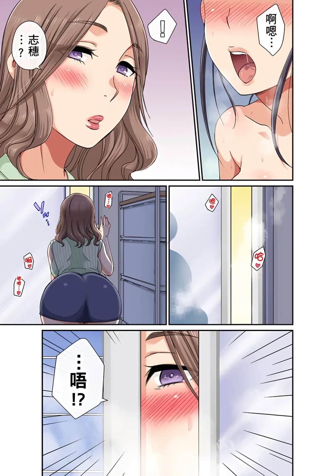 [Kumikouj] 翔太弟弟壞壞的色情整人方法〈假冒身分篇〉把巨乳三姊妹+寡婦弄得黏糊糊 1-6話 Fhentai - Page 144