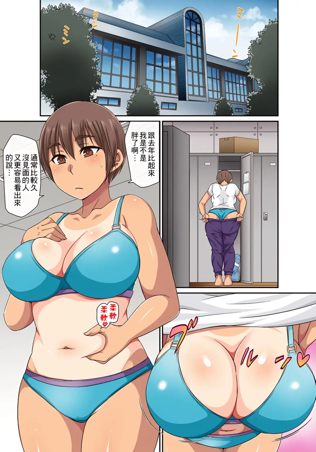 [Kumikouj] 翔太弟弟壞壞的色情整人方法〈假冒身分篇〉把巨乳三姊妹+寡婦弄得黏糊糊 1-6話 Fhentai - Page 96