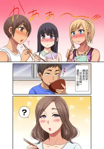 [Kumikouj] 翔太弟弟壞壞的色情整人方法〈假冒身分篇〉把巨乳三姊妹+寡婦弄得黏糊糊 1-6話 Fhentai - Page 128