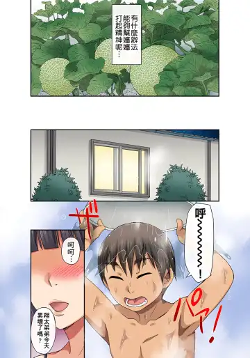 [Kumikouj] 翔太弟弟壞壞的色情整人方法〈假冒身分篇〉把巨乳三姊妹+寡婦弄得黏糊糊 1-6話 Fhentai - Page 136