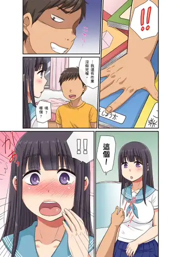 [Kumikouj] 翔太弟弟壞壞的色情整人方法〈假冒身分篇〉把巨乳三姊妹+寡婦弄得黏糊糊 1-6話 Fhentai - Page 42