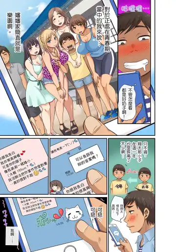 [Kumikouj] 翔太弟弟壞壞的色情整人方法〈假冒身分篇〉把巨乳三姊妹+寡婦弄得黏糊糊 1-6話 Fhentai - Page 7