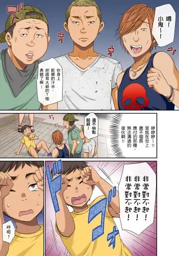 [Kumikouj] 翔太弟弟壞壞的色情整人方法〈假冒身分篇〉把巨乳三姊妹+寡婦弄得黏糊糊 1-6話 Fhentai - Page 72