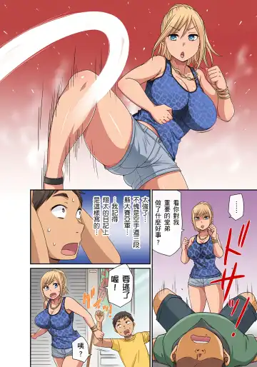 [Kumikouj] 翔太弟弟壞壞的色情整人方法〈假冒身分篇〉把巨乳三姊妹+寡婦弄得黏糊糊 1-6話 Fhentai - Page 73