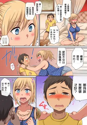 [Kumikouj] 翔太弟弟壞壞的色情整人方法〈假冒身分篇〉把巨乳三姊妹+寡婦弄得黏糊糊 1-6話 Fhentai - Page 77