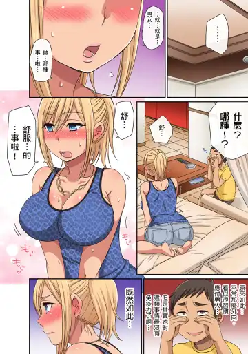 [Kumikouj] 翔太弟弟壞壞的色情整人方法〈假冒身分篇〉把巨乳三姊妹+寡婦弄得黏糊糊 1-6話 Fhentai - Page 78