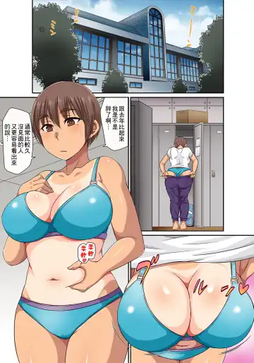 [Kumikouj] 翔太弟弟壞壞的色情整人方法〈假冒身分篇〉把巨乳三姊妹+寡婦弄得黏糊糊 1-6話 Fhentai - Page 96