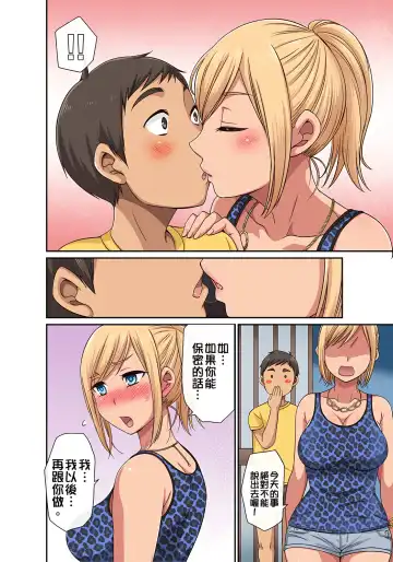 [Kumikouj] 翔太弟弟壞壞的色情整人方法〈假冒身分篇〉把巨乳三姊妹+寡婦弄得黏糊糊 1-6話 Fhentai - Page 99