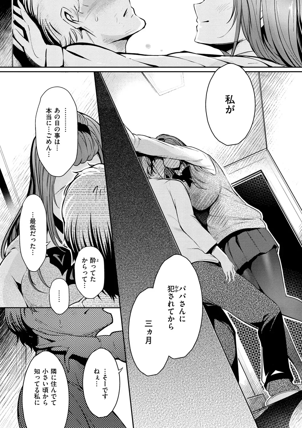 [Ichimatsu] Henai Libido - Libido of Lovers Fhentai - Page 156