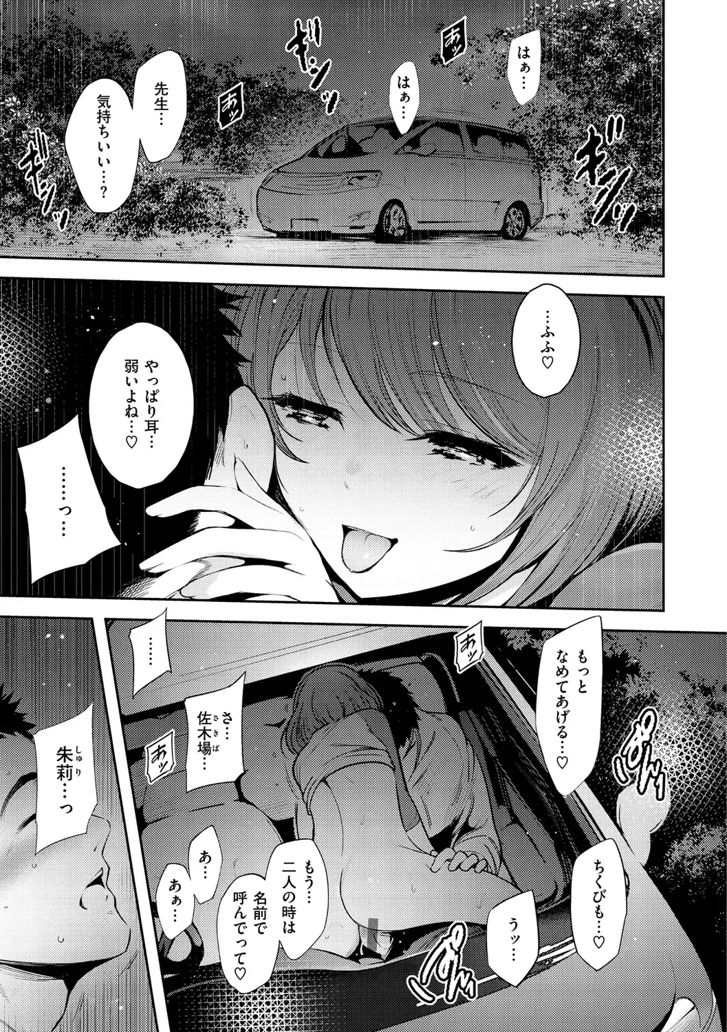 [Ichimatsu] Henai Libido - Libido of Lovers Fhentai - Page 3