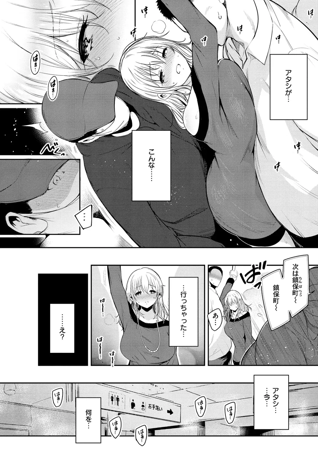 [Ichimatsu] Henai Libido - Libido of Lovers Fhentai - Page 32