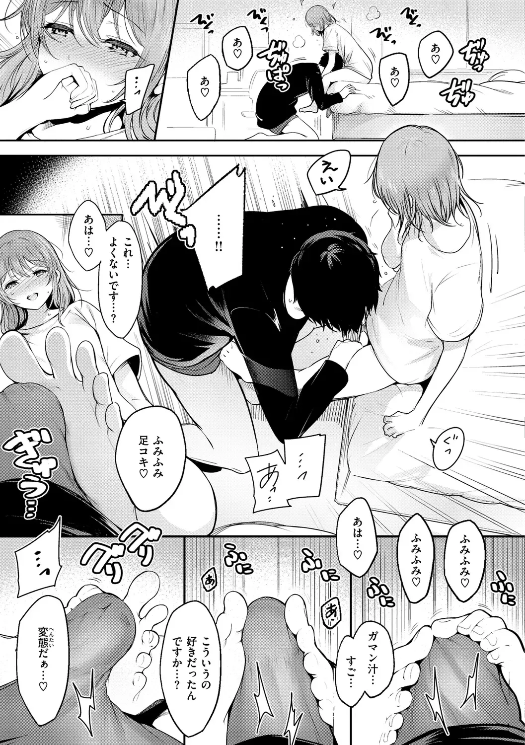 [Ichimatsu] Henai Libido - Libido of Lovers Fhentai - Page 57