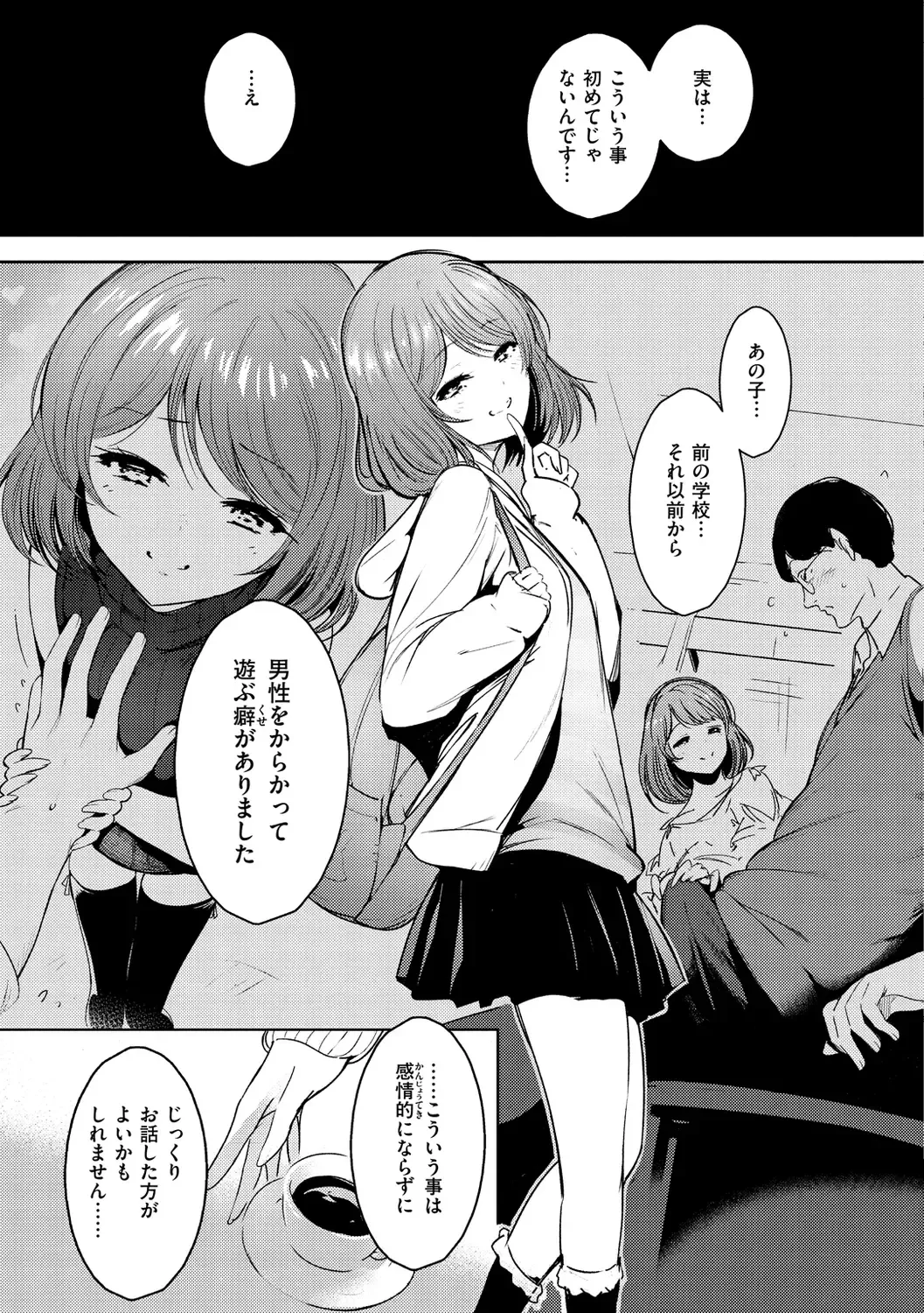 [Ichimatsu] Henai Libido - Libido of Lovers Fhentai - Page 7