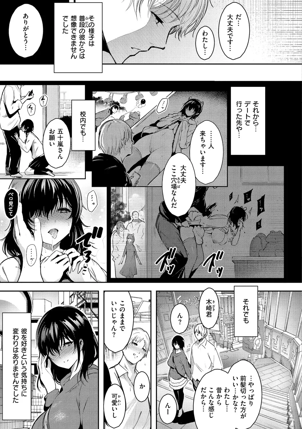 [Ichimatsu] Henai Libido - Libido of Lovers Fhentai - Page 71