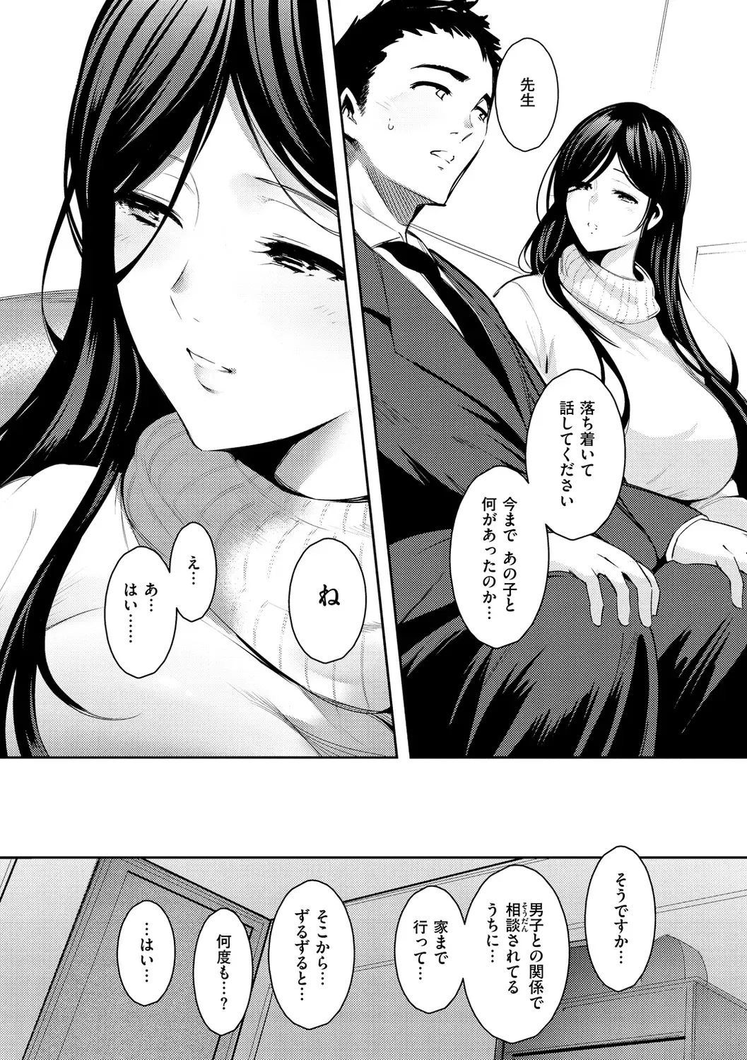 [Ichimatsu] Henai Libido - Libido of Lovers Fhentai - Page 8
