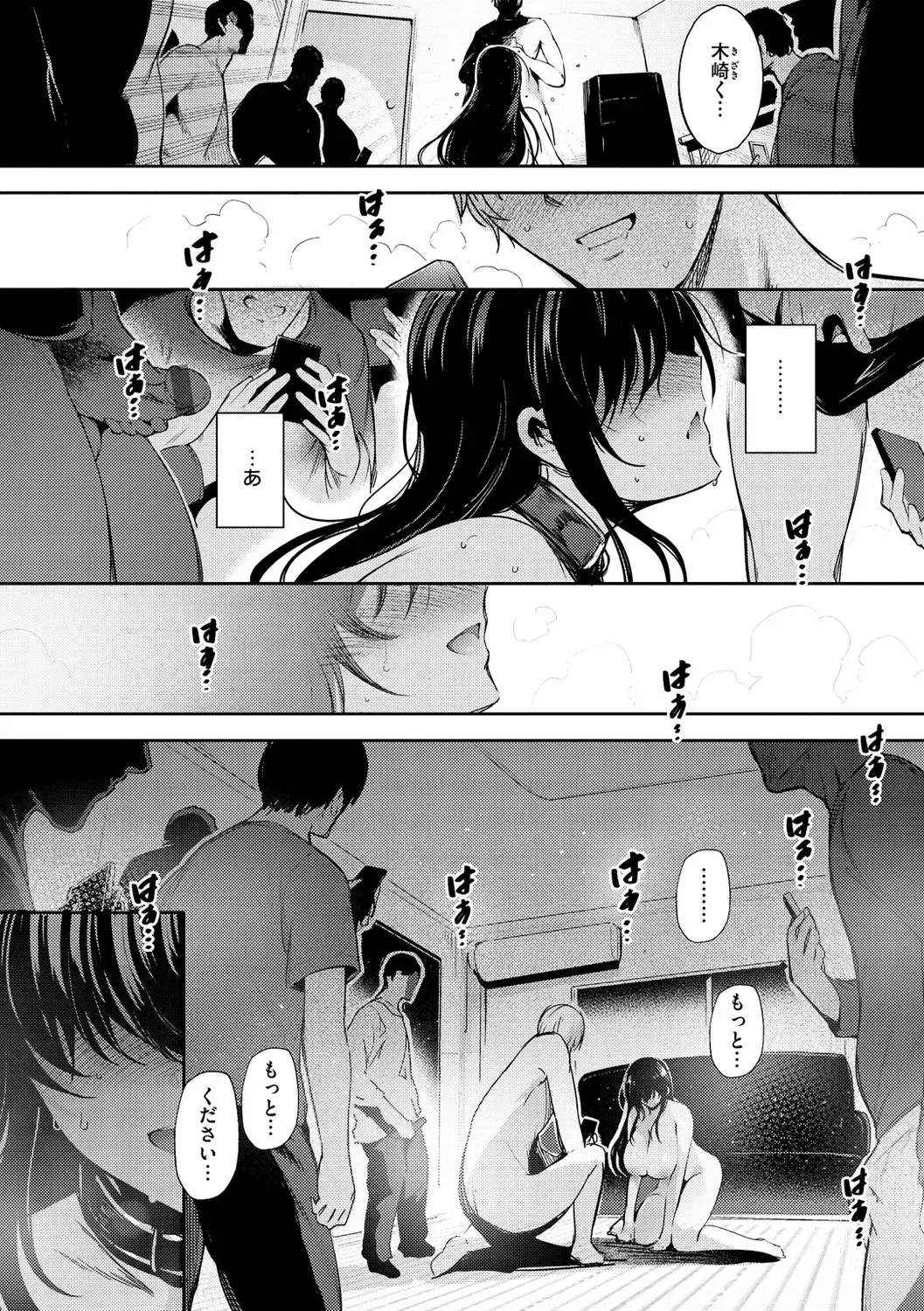 [Ichimatsu] Henai Libido - Libido of Lovers Fhentai - Page 84