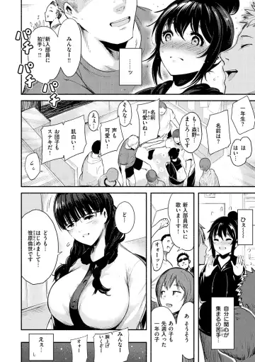 [Ichimatsu] Henai Libido - Libido of Lovers Fhentai - Page 116