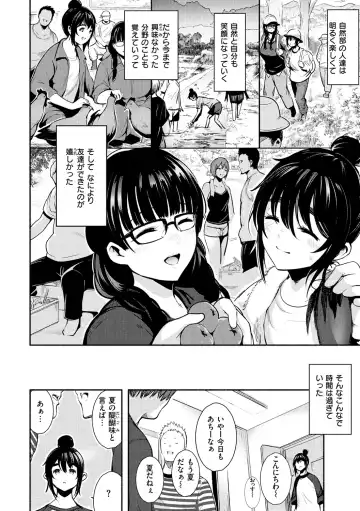 [Ichimatsu] Henai Libido - Libido of Lovers Fhentai - Page 118