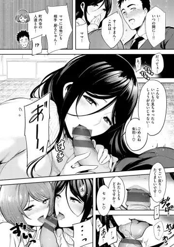 [Ichimatsu] Henai Libido - Libido of Lovers Fhentai - Page 12